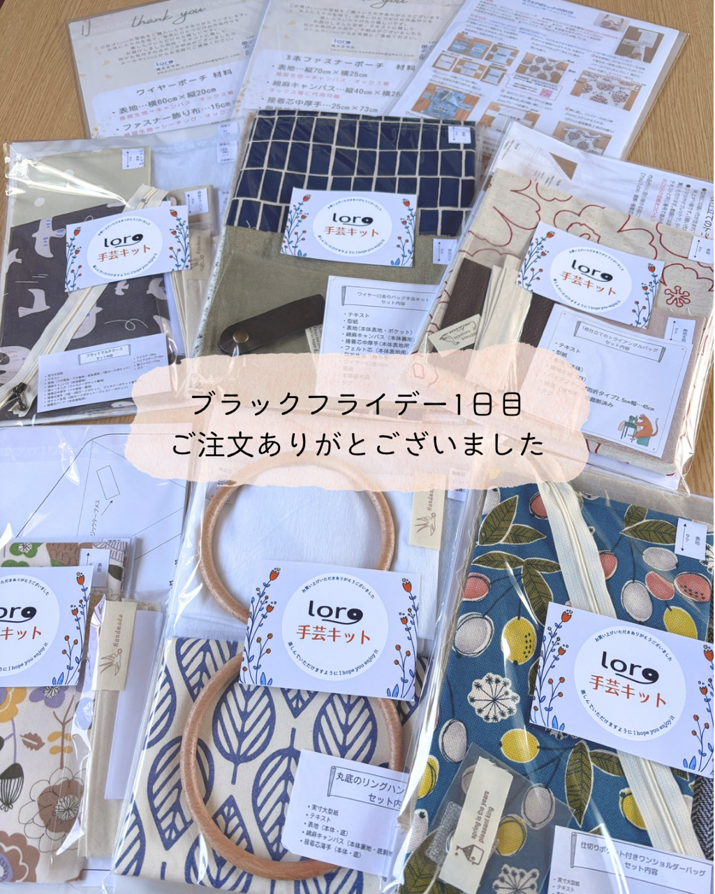 来月発売新作手芸キットのお知らせ