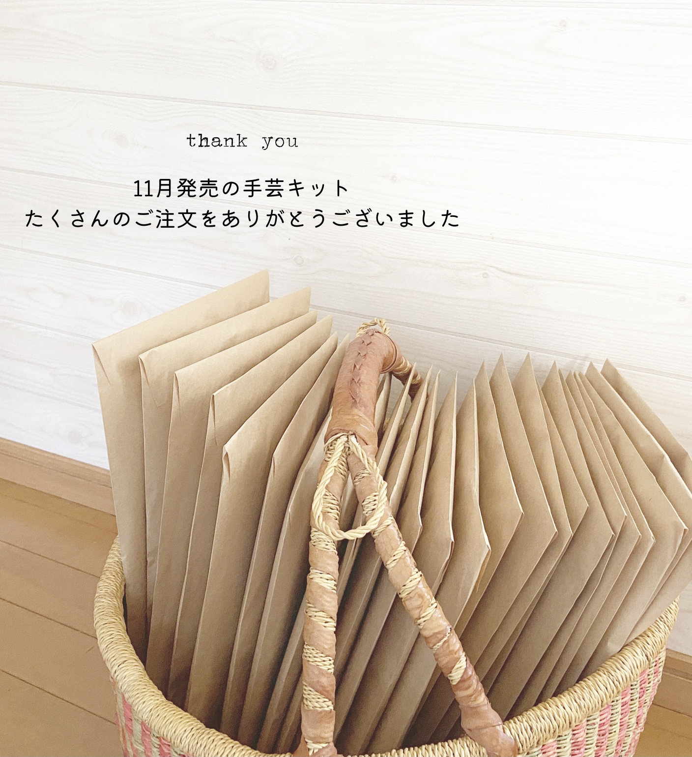 今月発売手芸キット、本日発送しました