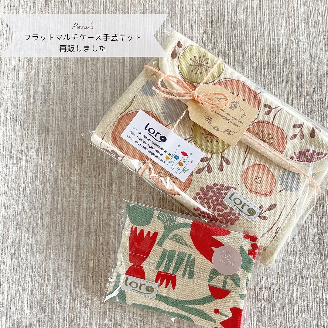 【再販しました】フラットマルチケース手芸キット