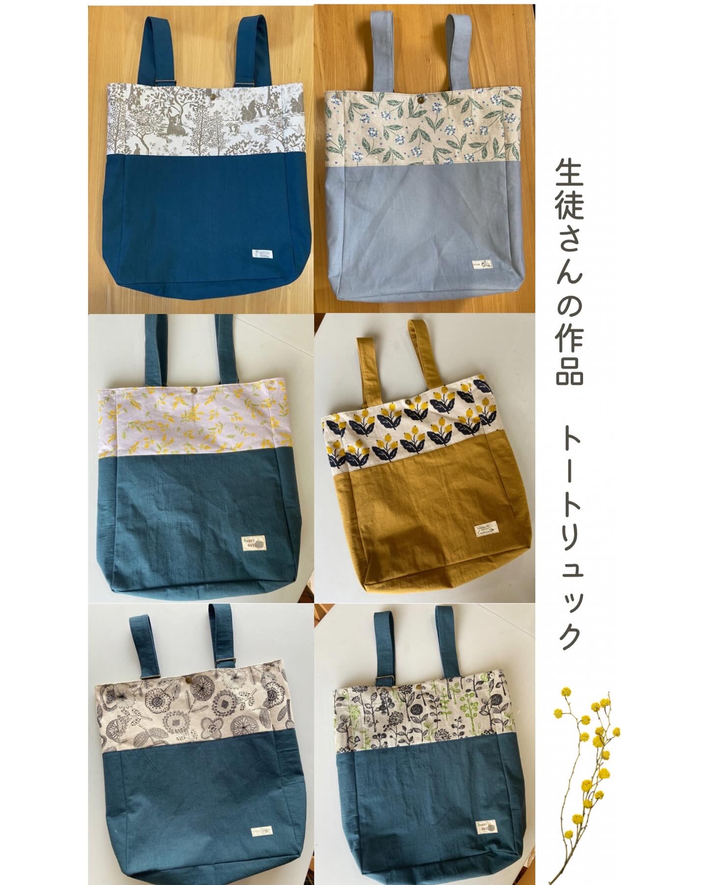 【布小物作り教室3月①】2wayトートリュック作りとキット発売！
