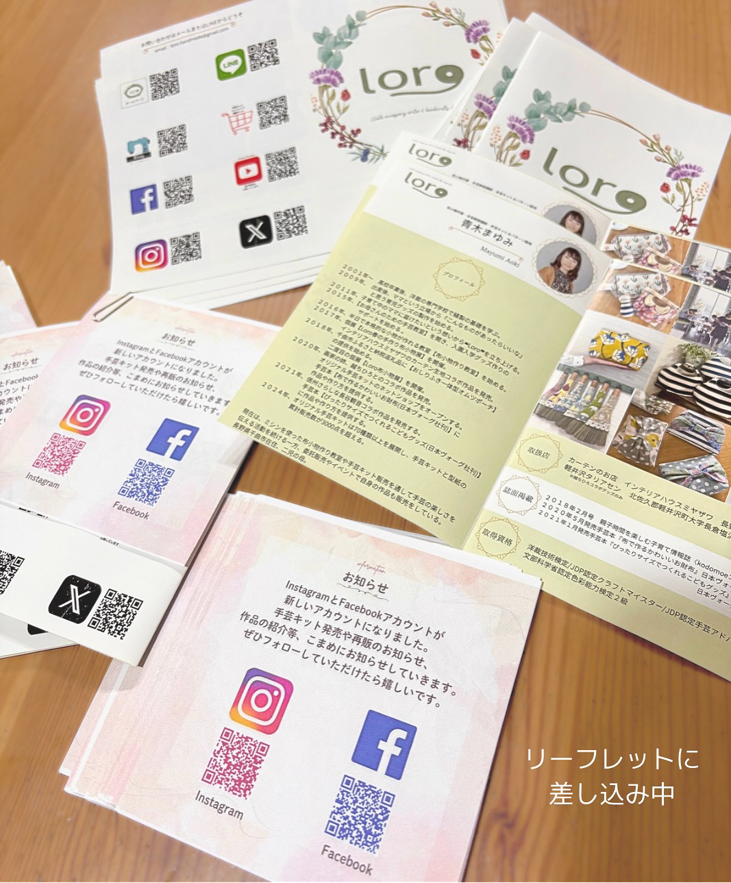 SNS停止の影響