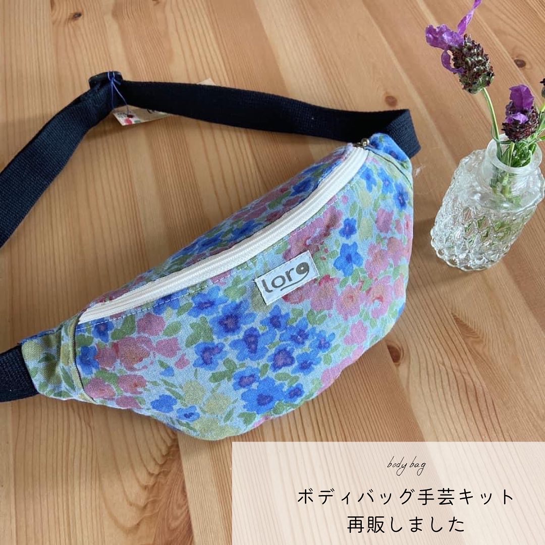 【手芸キット紹介⑭】ボディバッグ手芸キット　再販しました！