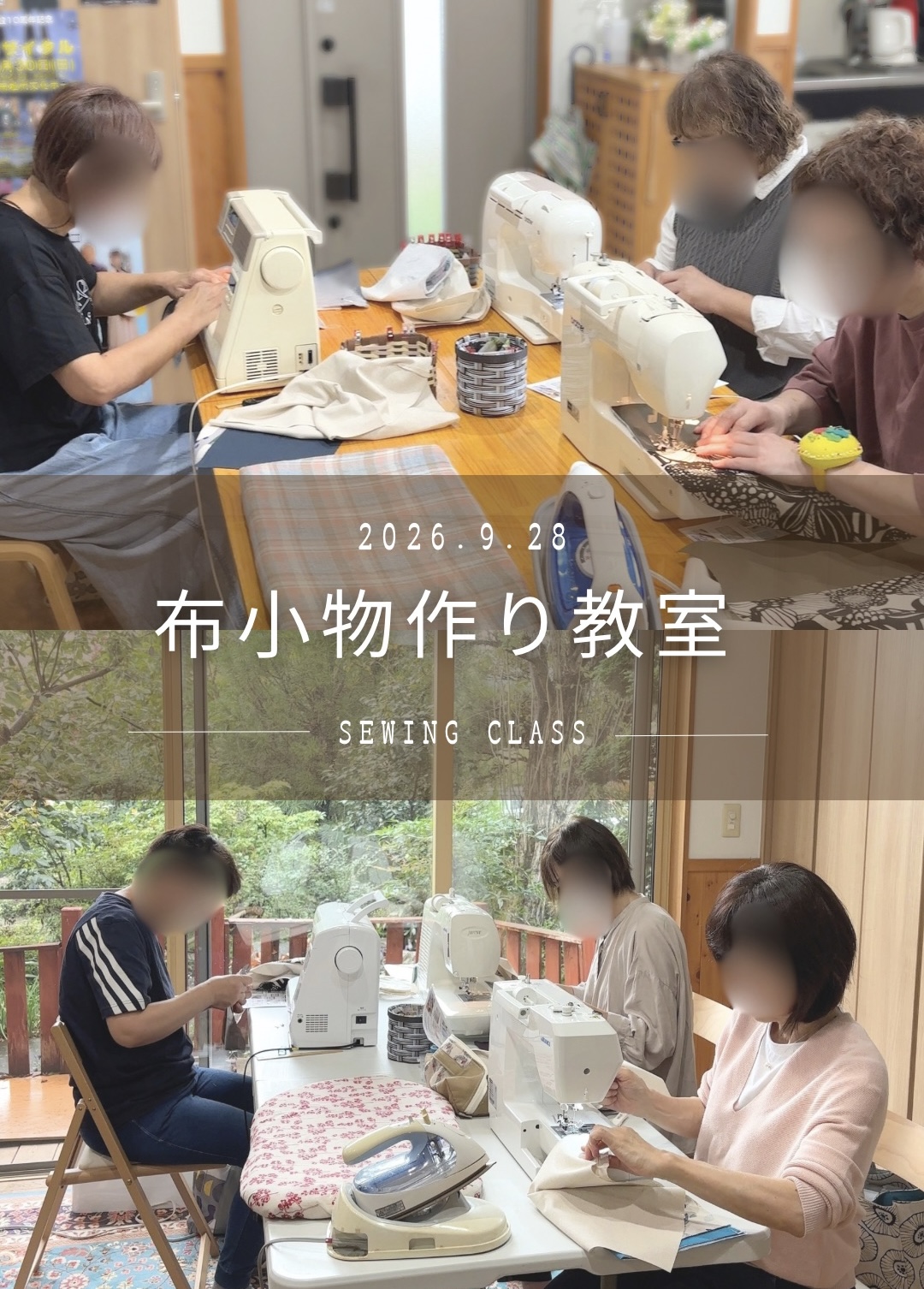 【布小物作り教室9月】リング持ち手の切替ギャザーバッグ