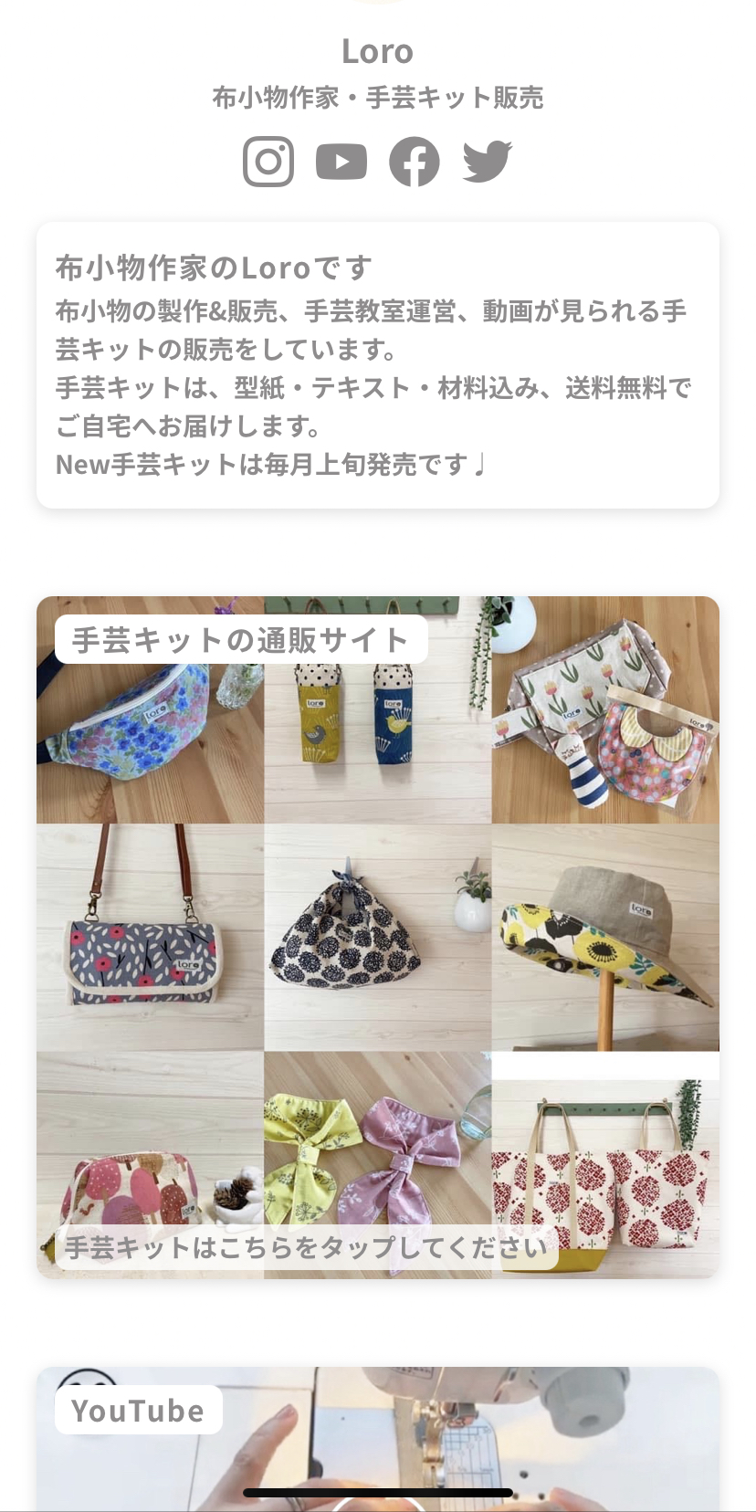 プロフィールリンク、リニューアルしました♥