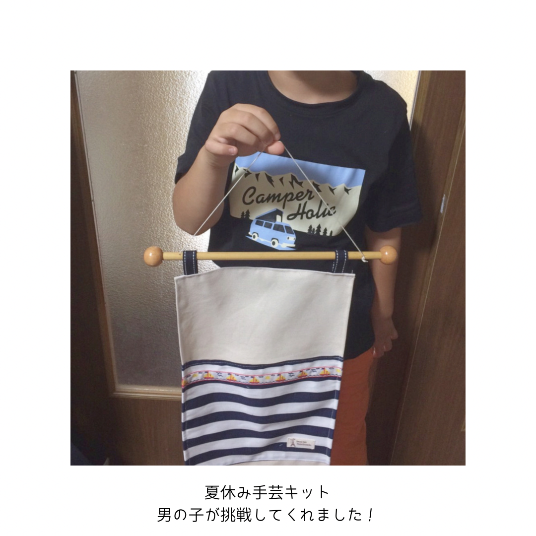 【男の子の作品】お便りホルダー