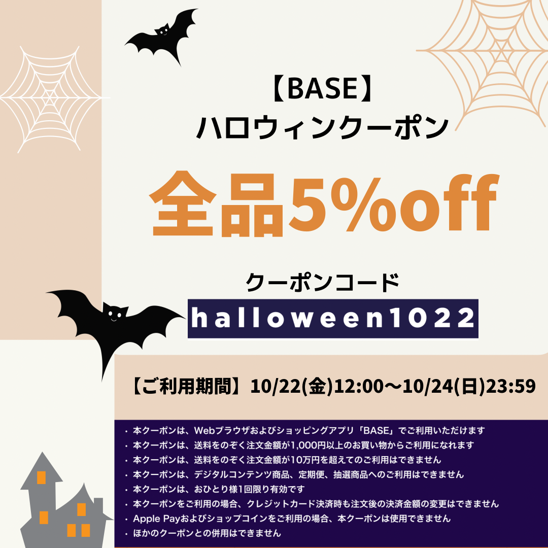 手芸キット全品5%offです！本日〜24日まで。