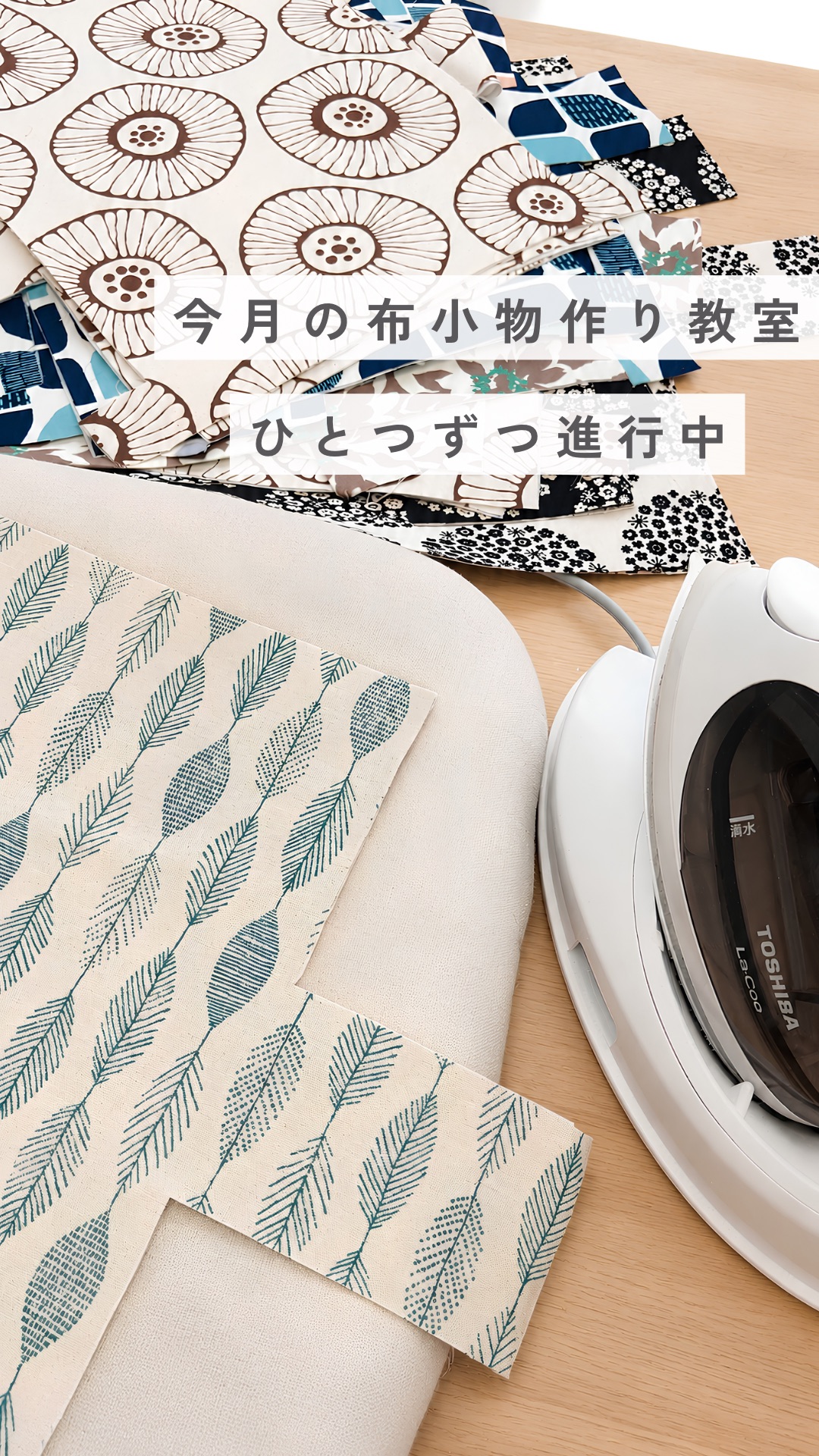 新作手芸キット発売と教室準備