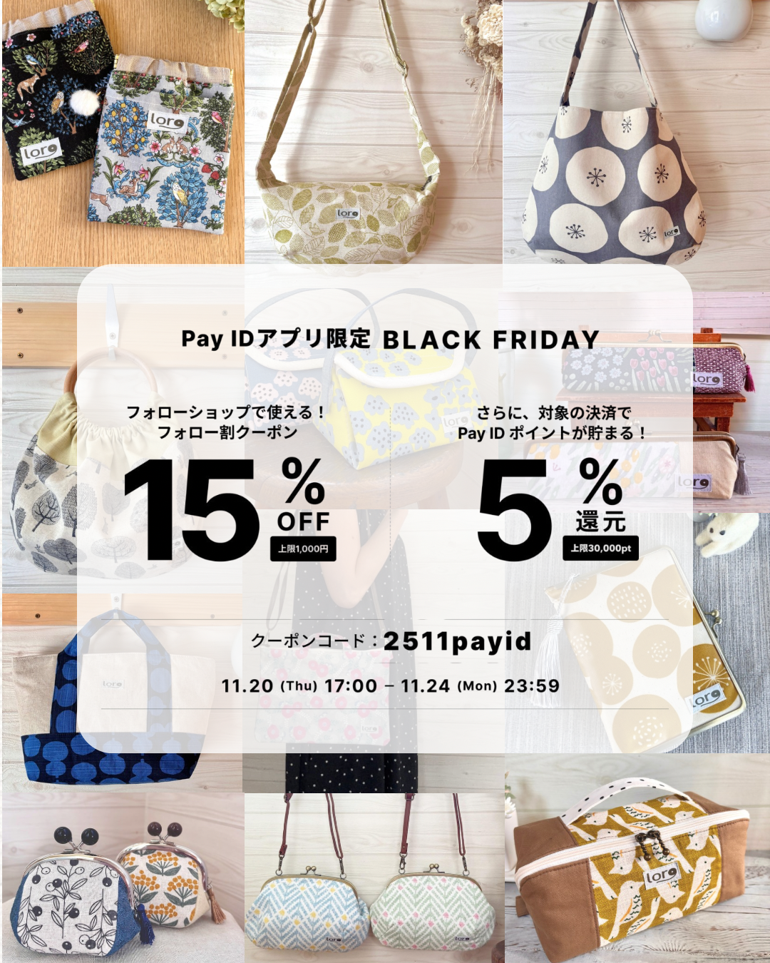 ブラックフライデー始まりました！