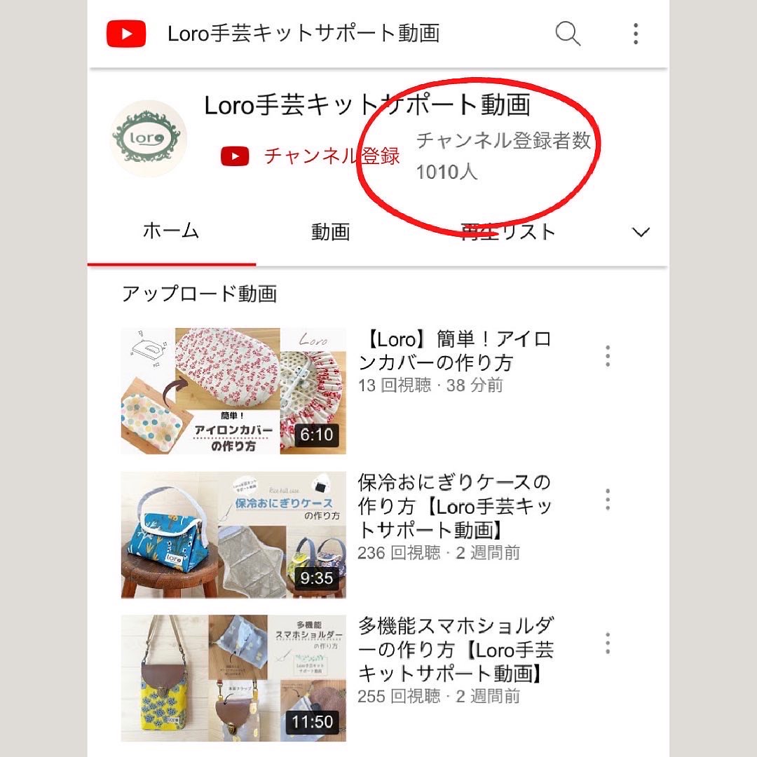 アイロン台カバーの作り方動画を配信します