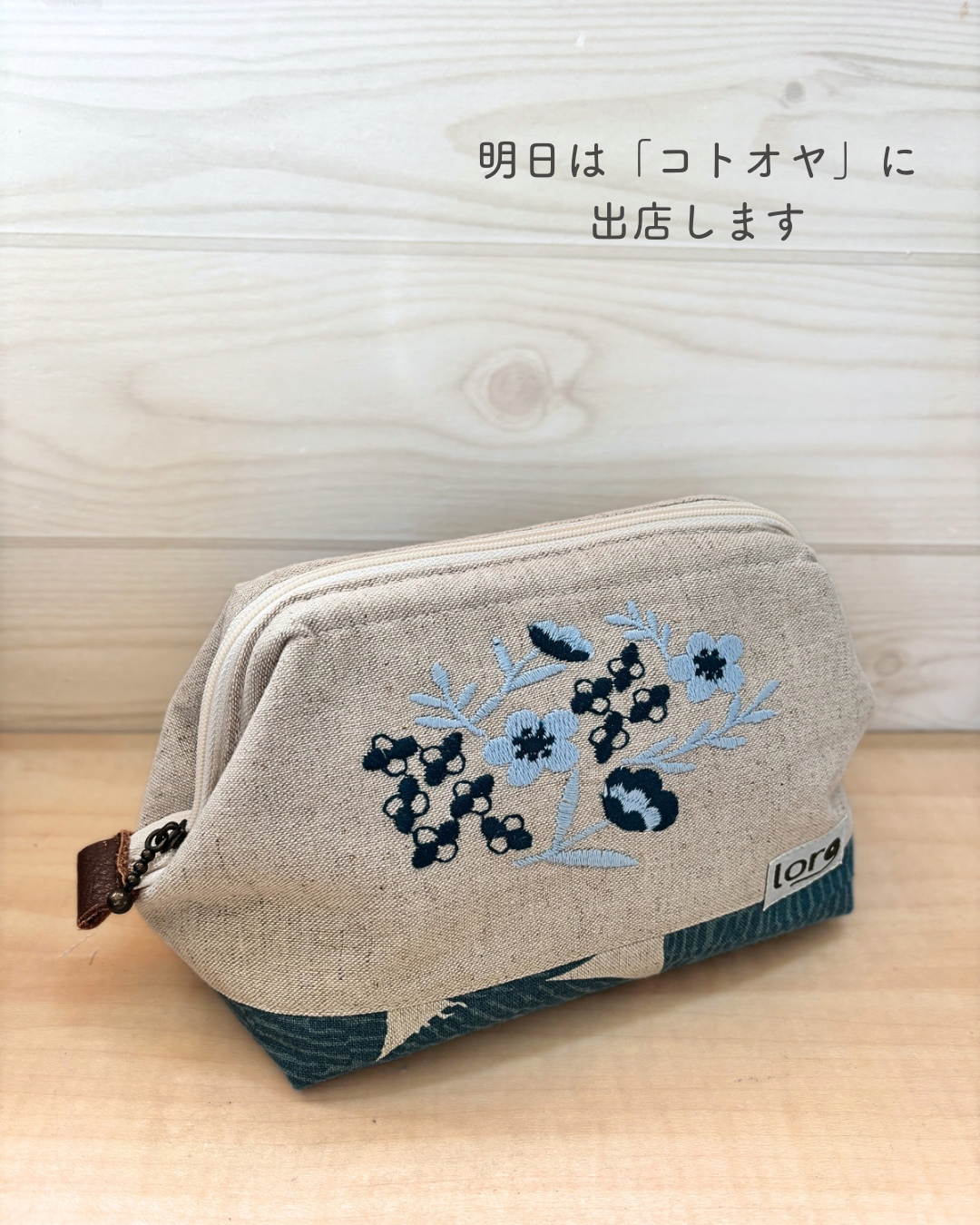 明日「コトオヤ」に出店します！