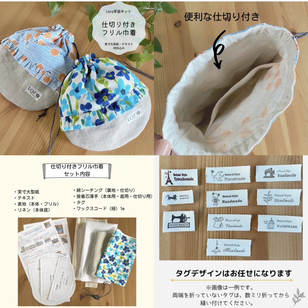 【手芸キット紹介①】仕切り付きフリル巾着　手芸キット　初級