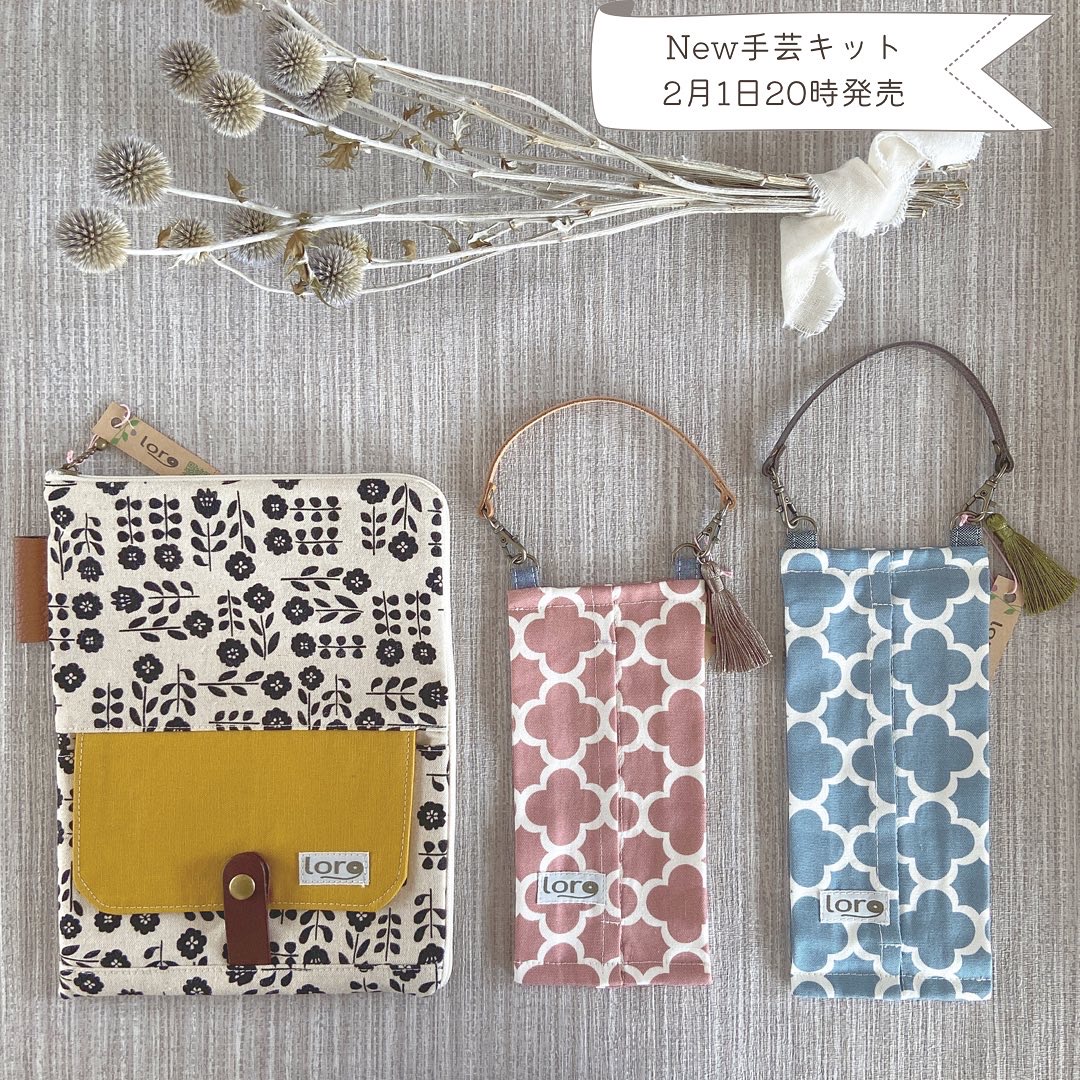 2月1日20時〜New手芸キットを発売します！
