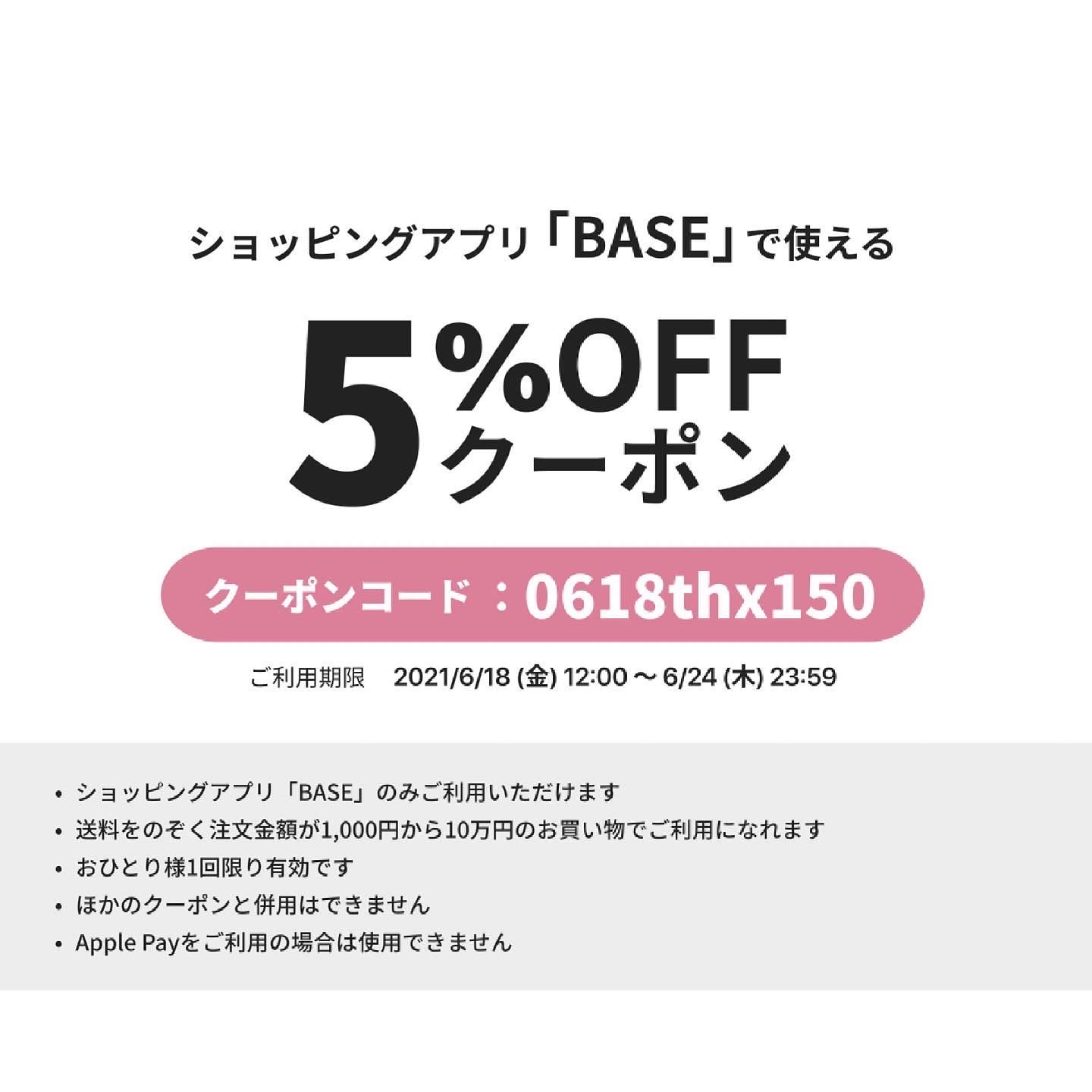 お得なクーポンが発行されます