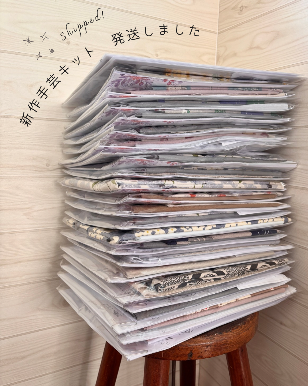 新作手芸キットを発送しました