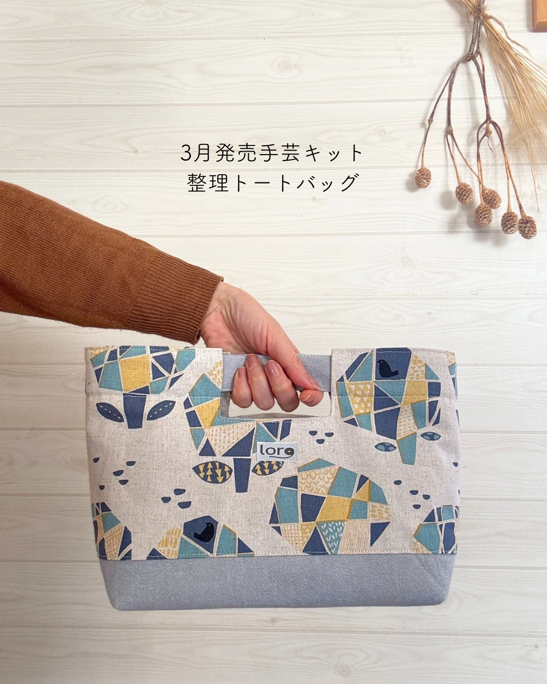 3月発売新作手芸キットと教室のお知らせ
