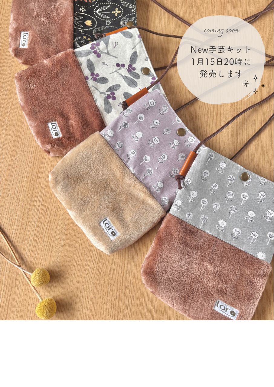 New手芸キット発売と教室の準備！