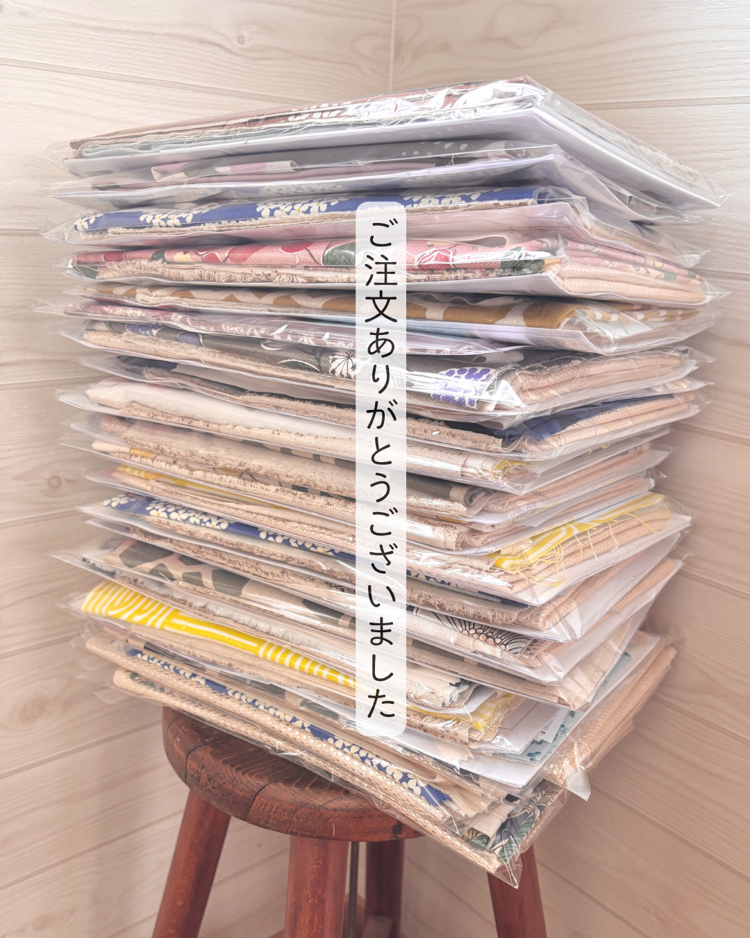 ご注文ありがとうございました