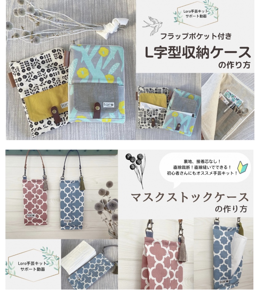 来月発売手芸キットの製作動画を公開しました