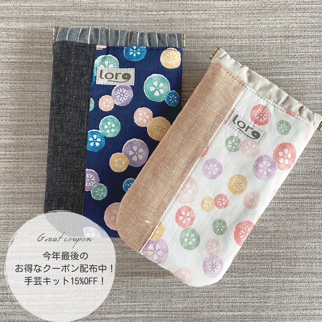 年内最後のお得なクーポン！