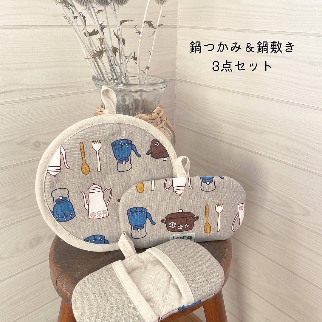 鍋つかみ&鍋つかみ3点セット　手芸キットを再販しました