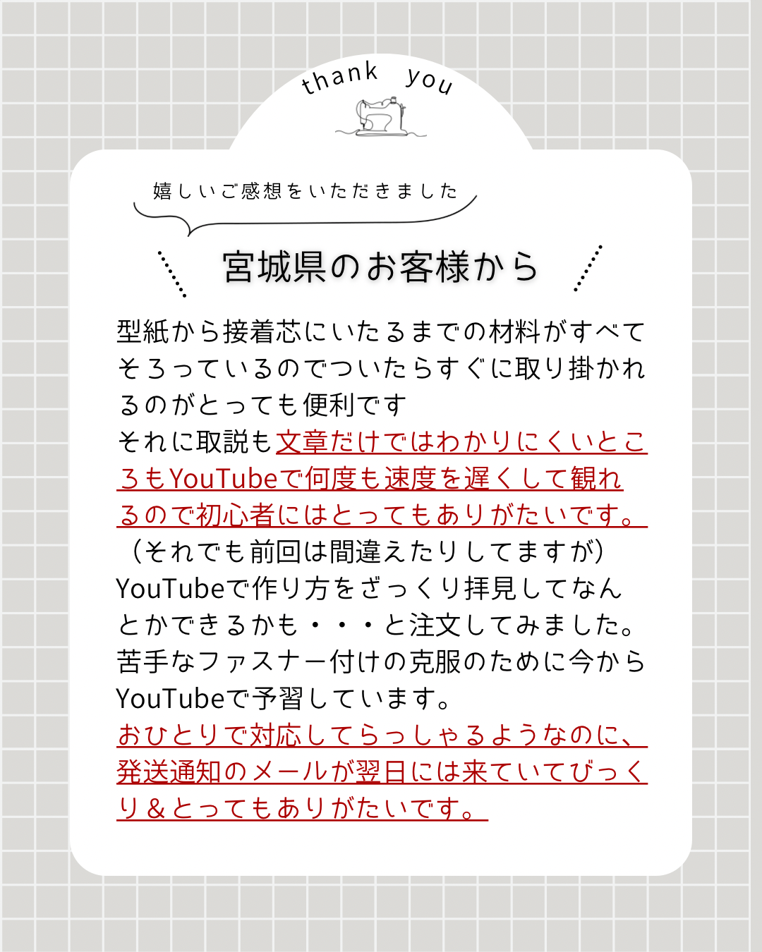 皆様の応援が大きな力になっています♡