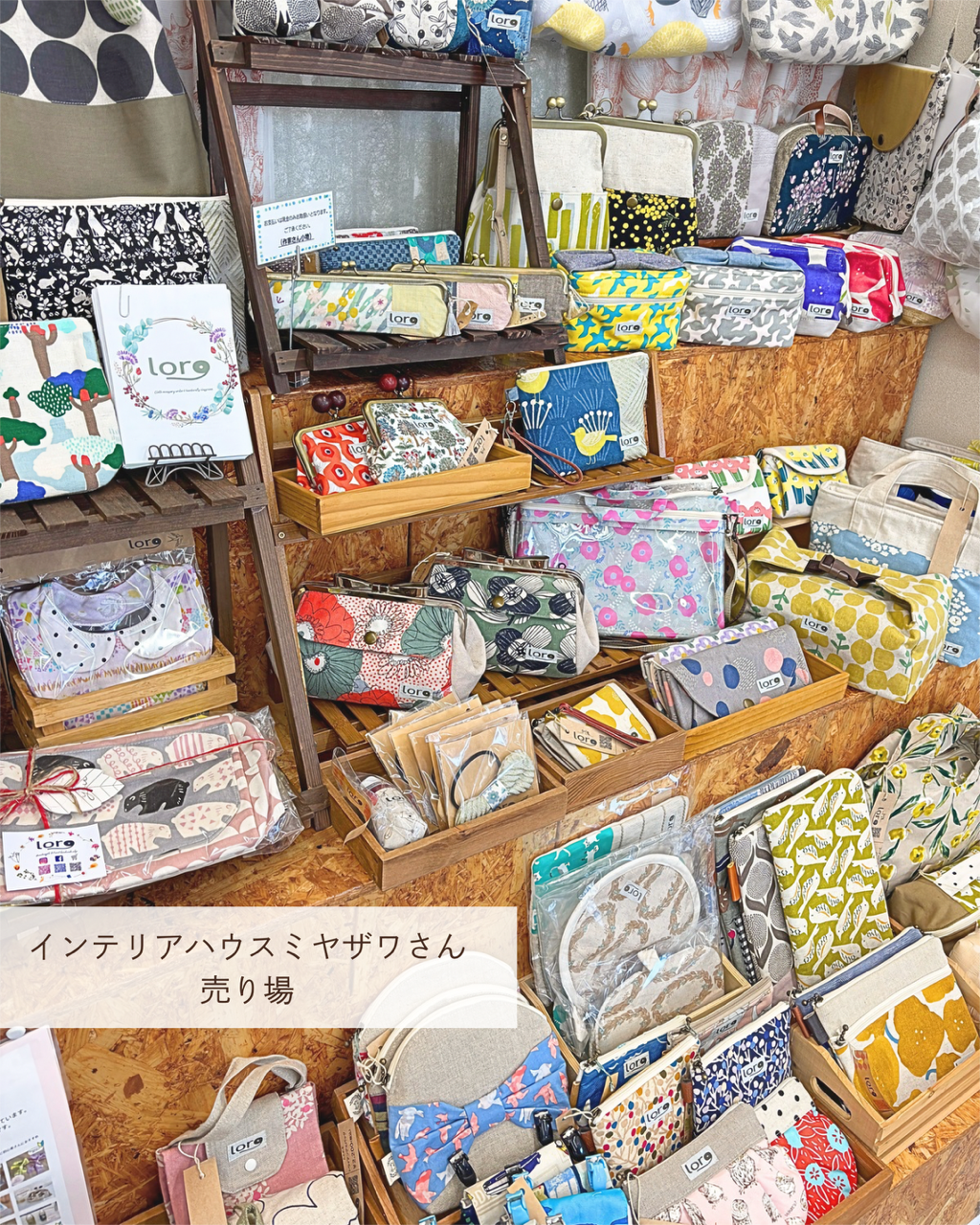 【委託販売】インテリアハウスミヤザワさんへ納品