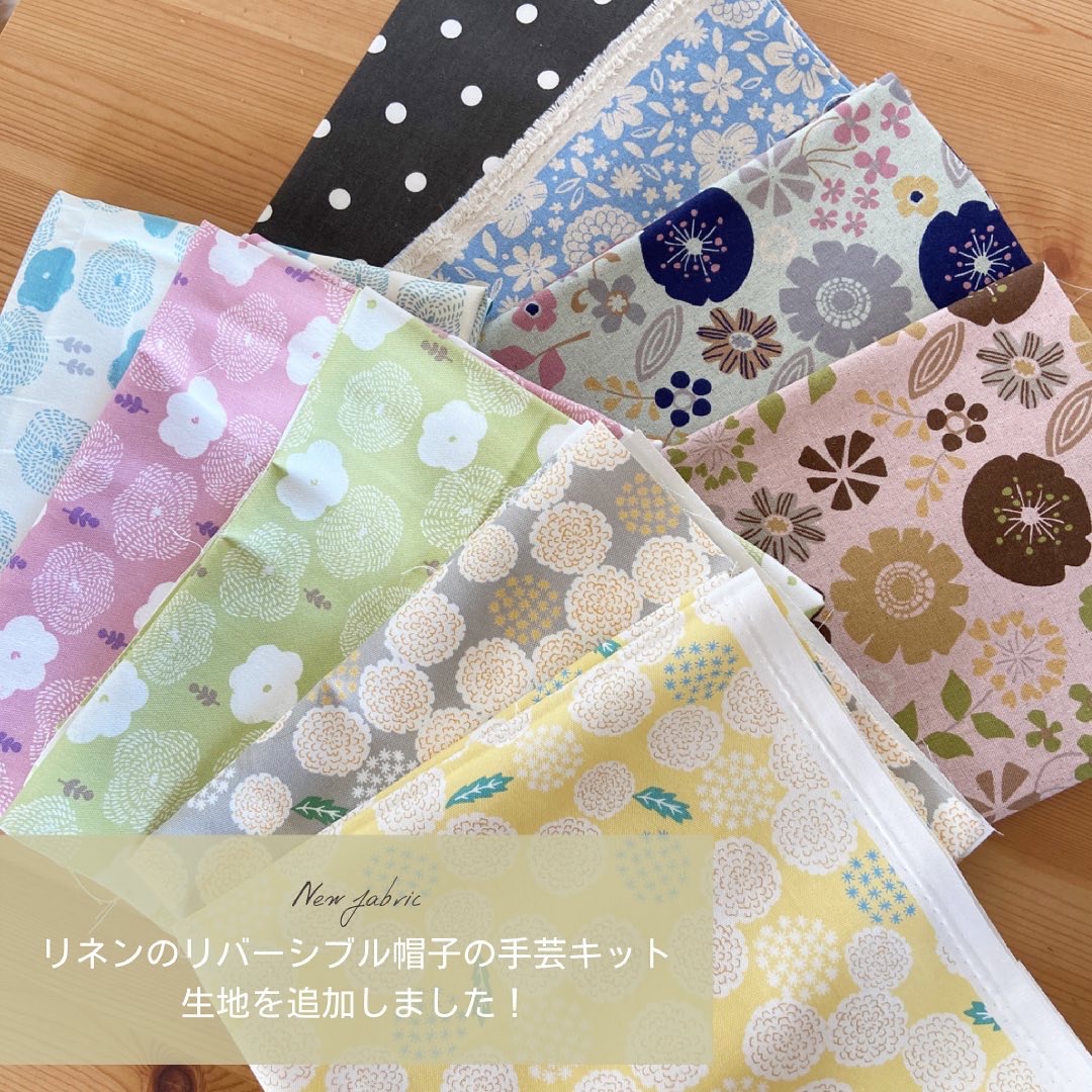 【再販】リネンのリバーシブル帽子手芸キット