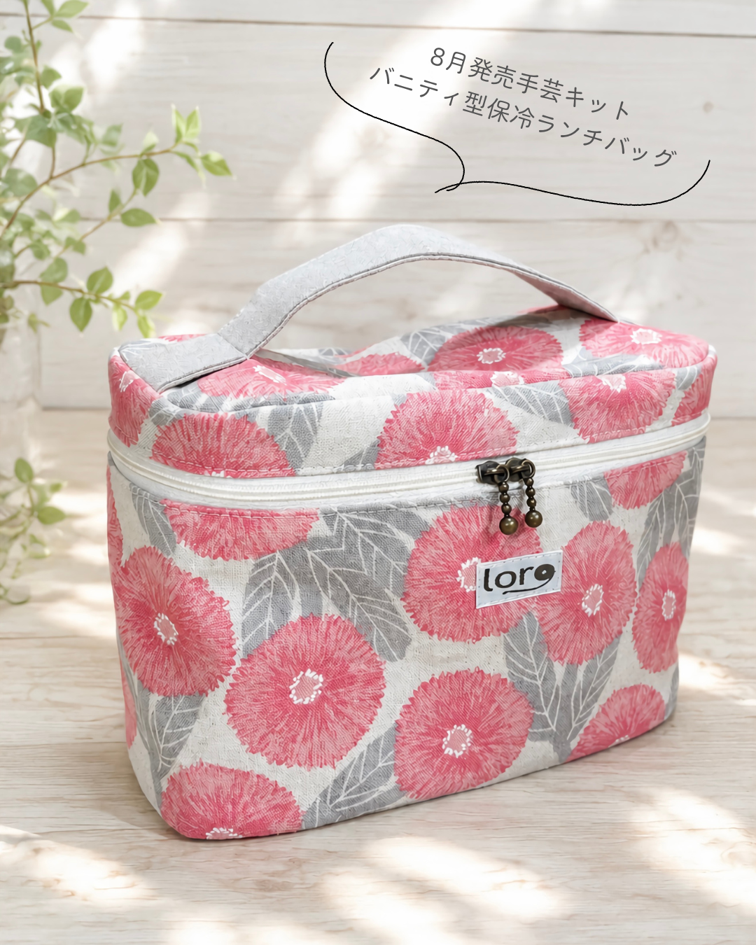 新作手芸キット、発売日のお知らせ