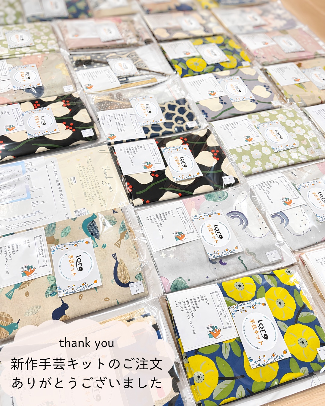 新作手芸キットのご注文、ありがとうございました。