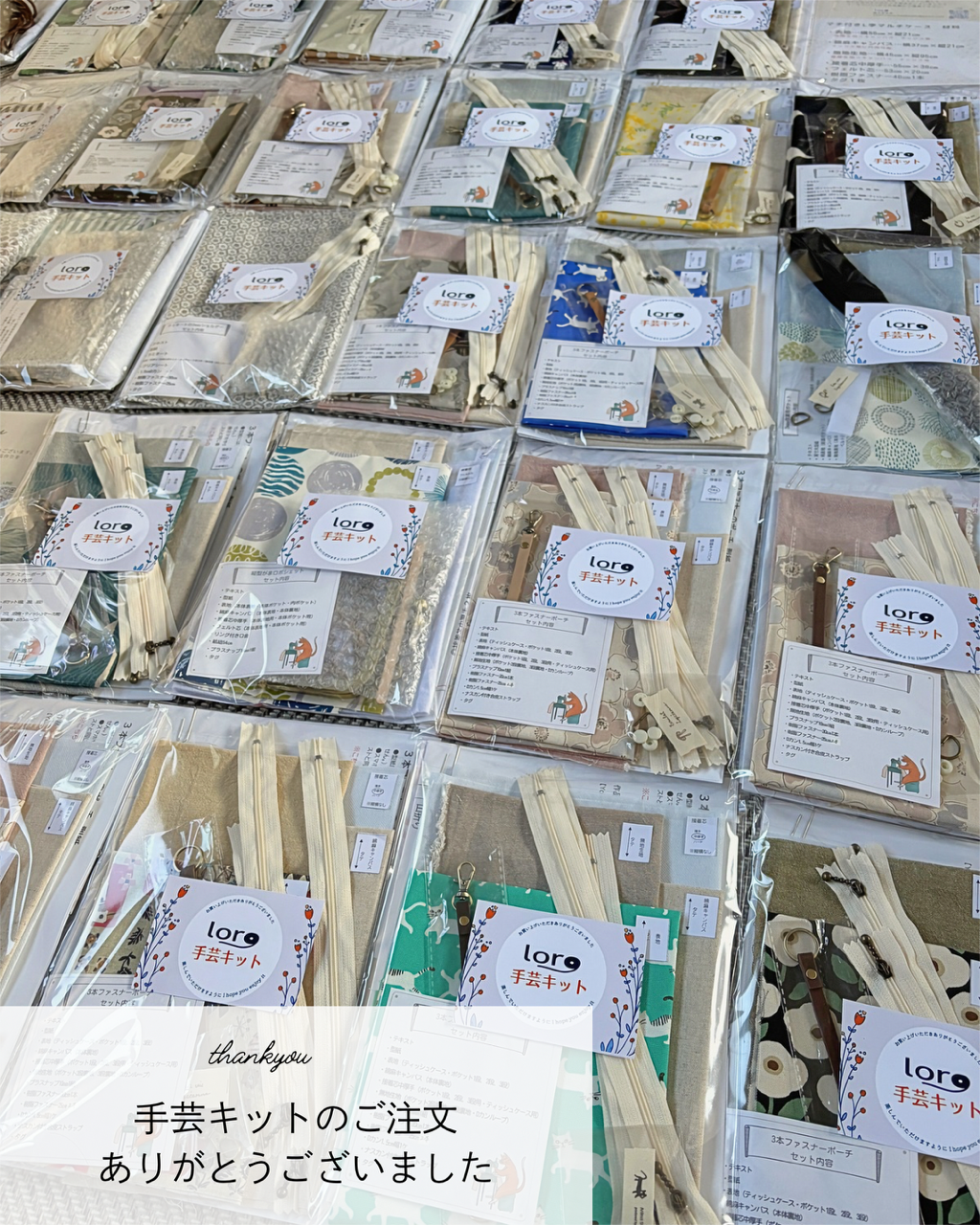 新作手芸キット、ご注文ありがとうございました!