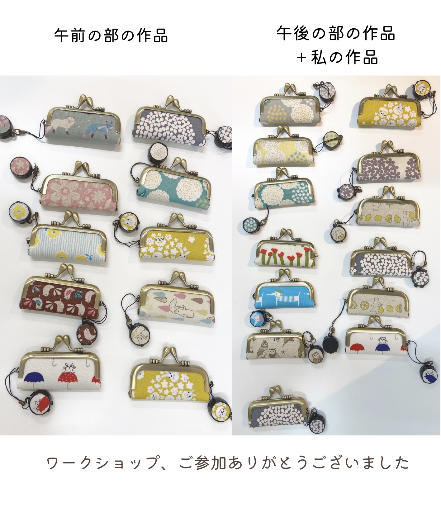 ワークショップ、ご参加頂いた皆様ありがとうございました