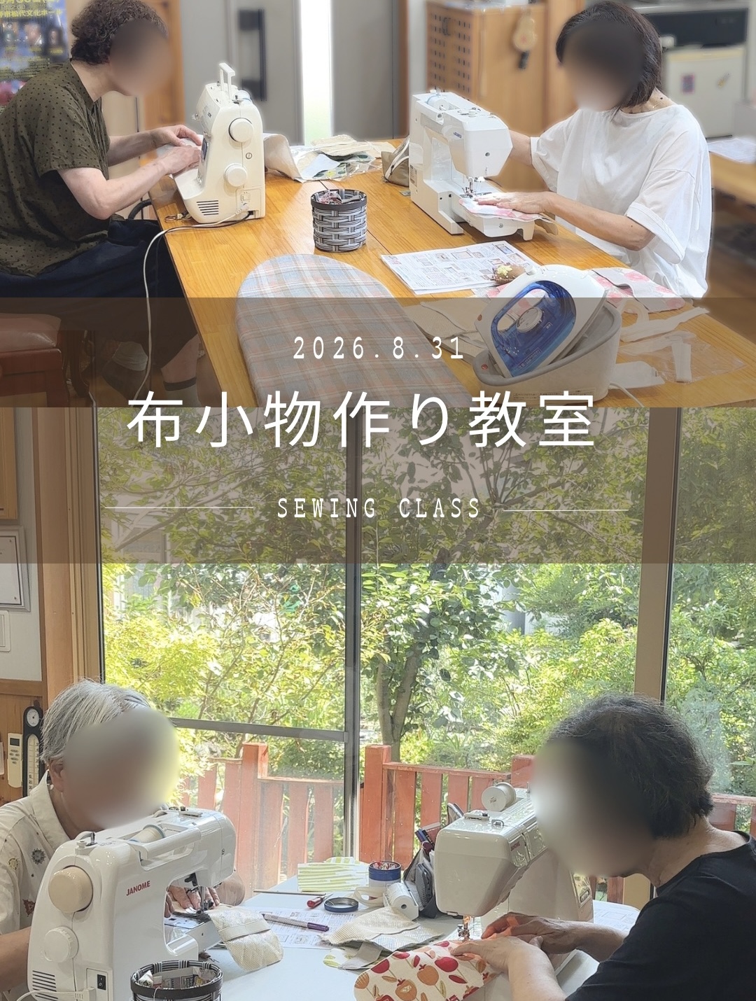 【布小物作り教室8月②】バニティ型保冷ランチバッグ