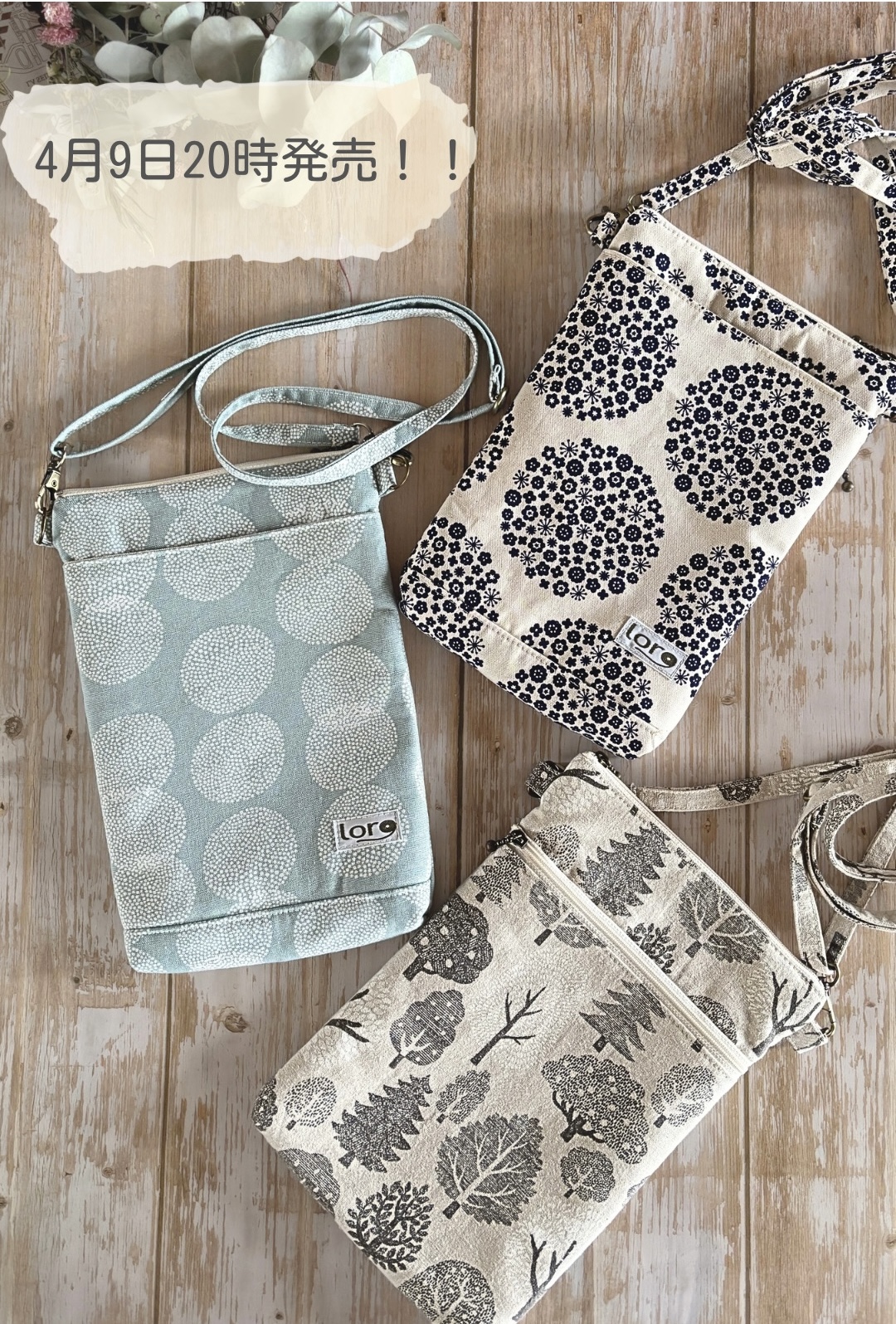 まもなく発売♡