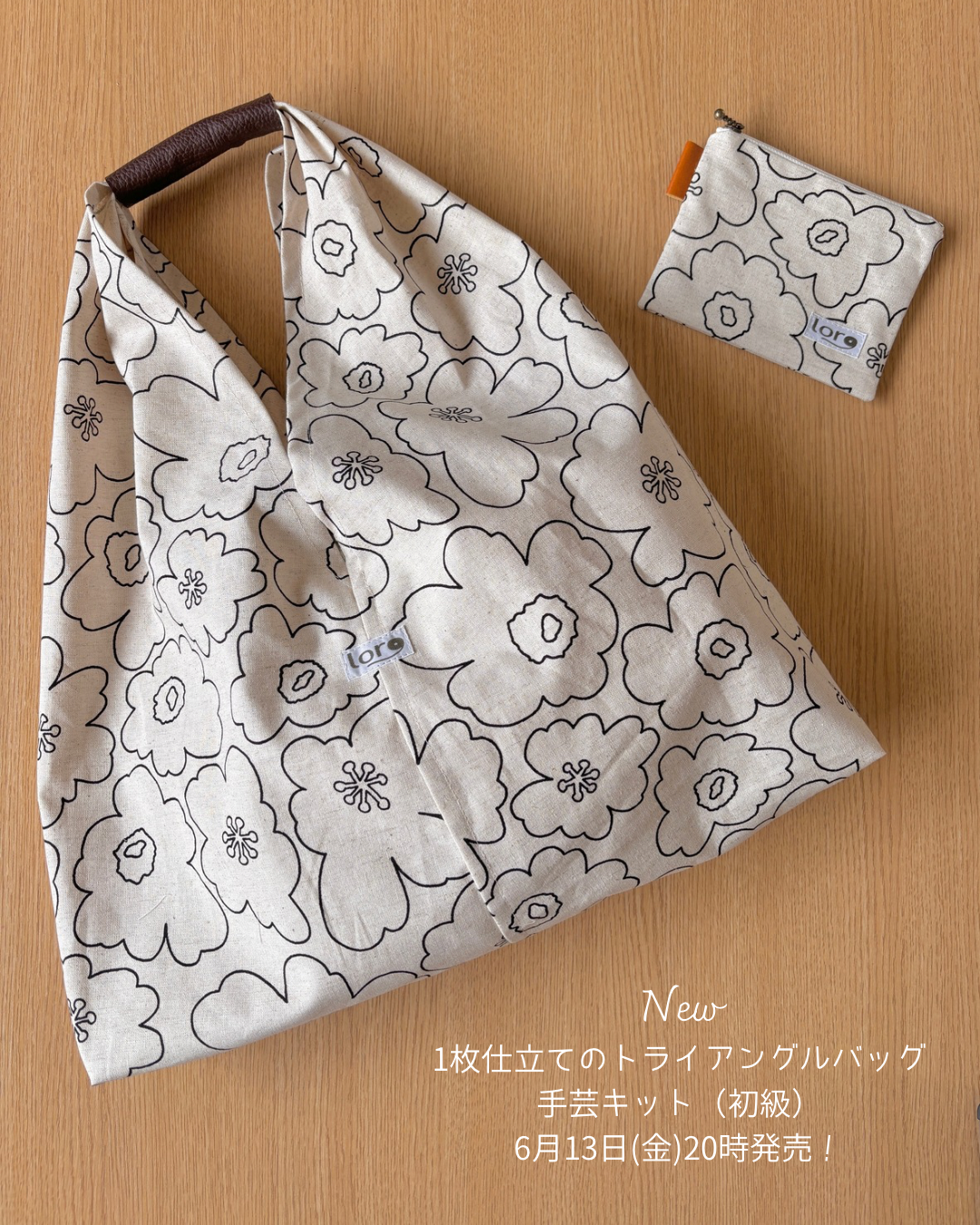 新作手芸キット、来週発売します！