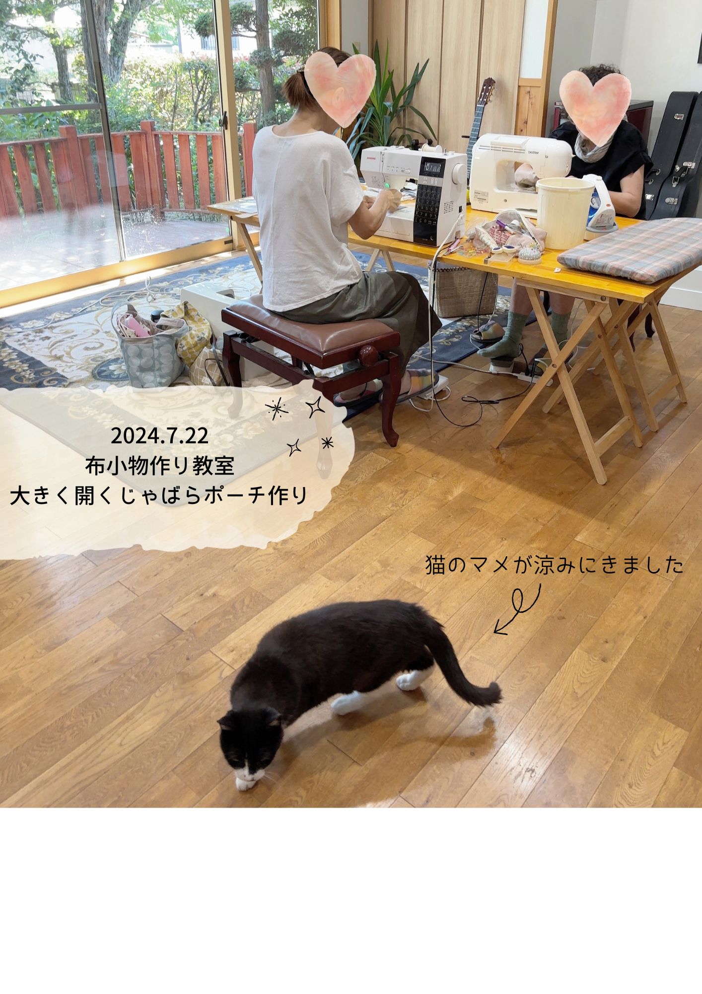 【布小物作り教室７月①】大きく開くじゃばらポーチ