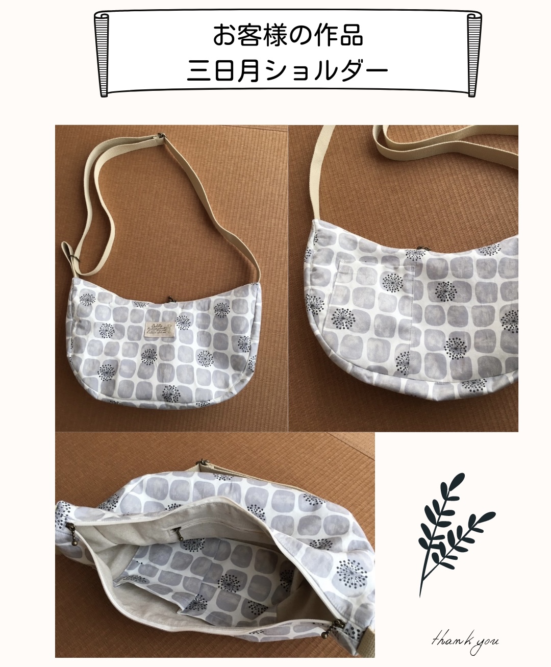【お客様の作品】三日月ショルダー手芸キット