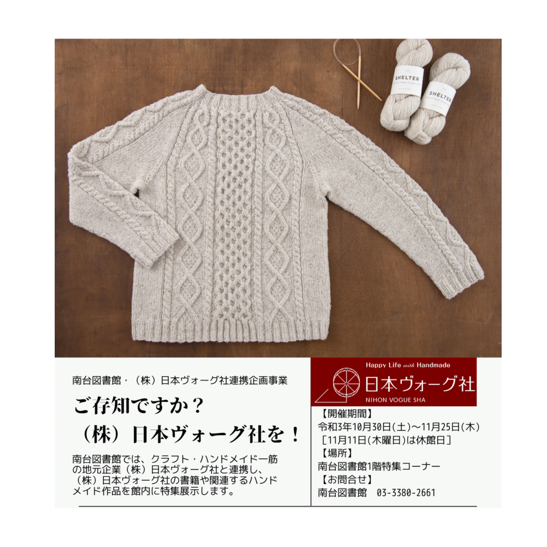 作品展示のお知らせ
