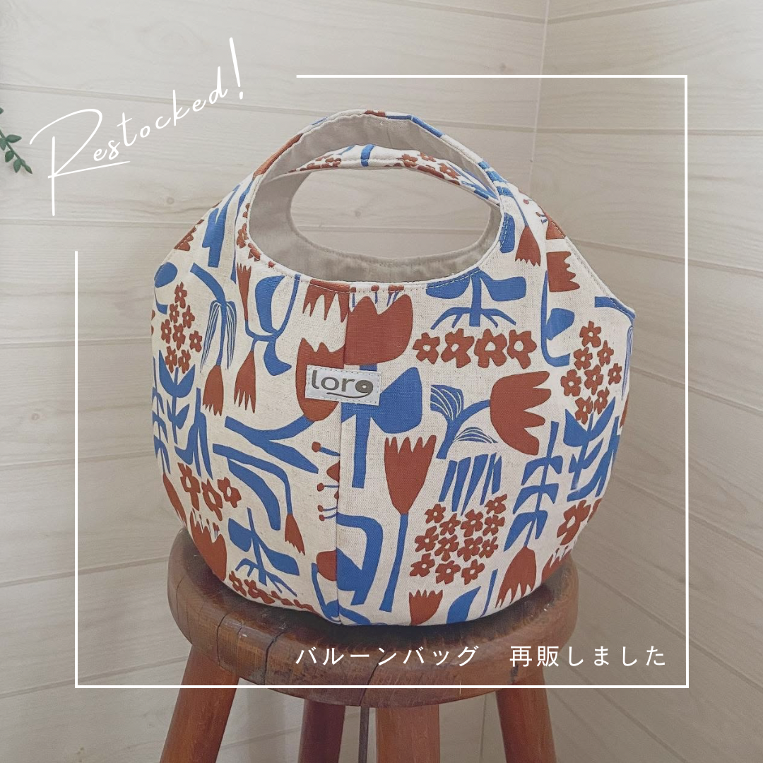 【再販】バルーンバッグ 手芸キット