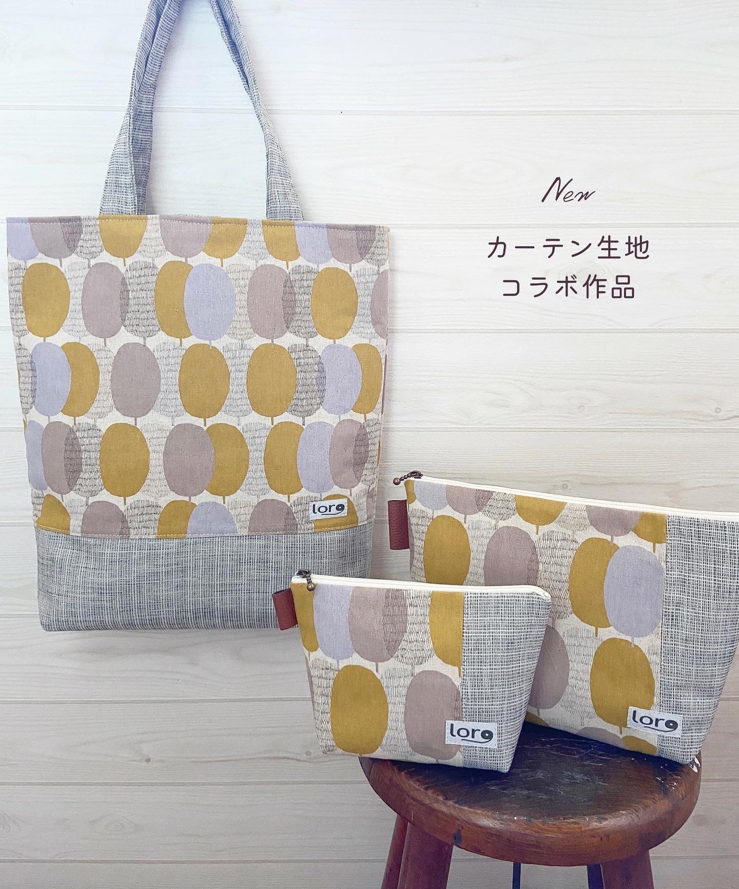 【委託販売】カーテン生地コラボ　ハンドメイドトートバッグ&ポーチ