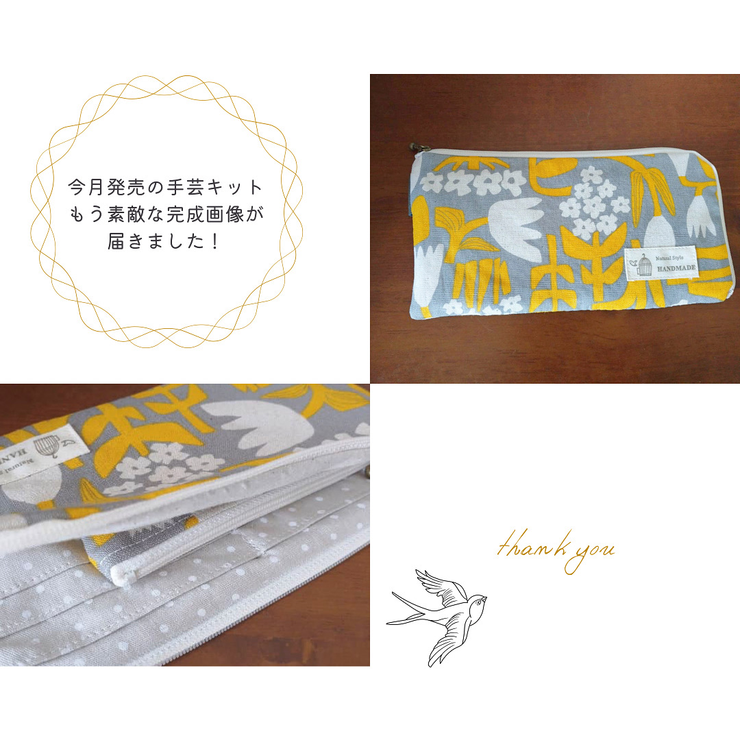 【お客様の作品】L字ファスナーの長財布手芸キット
