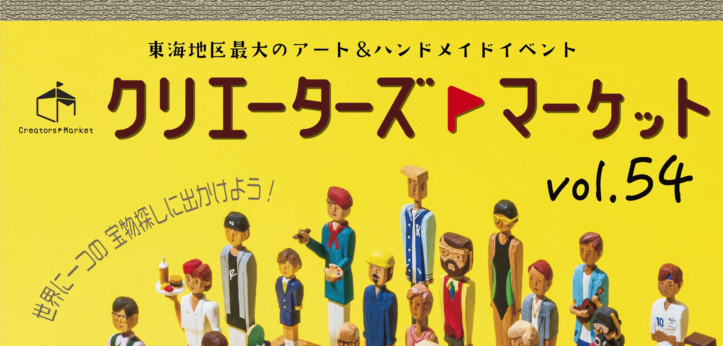 🎪クリエーターズマーケット ブース位置が決定しました📣
