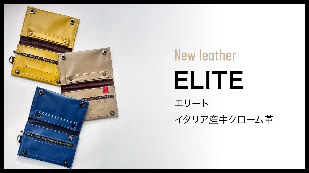 New! ELITE 二つ折り 追加カラー