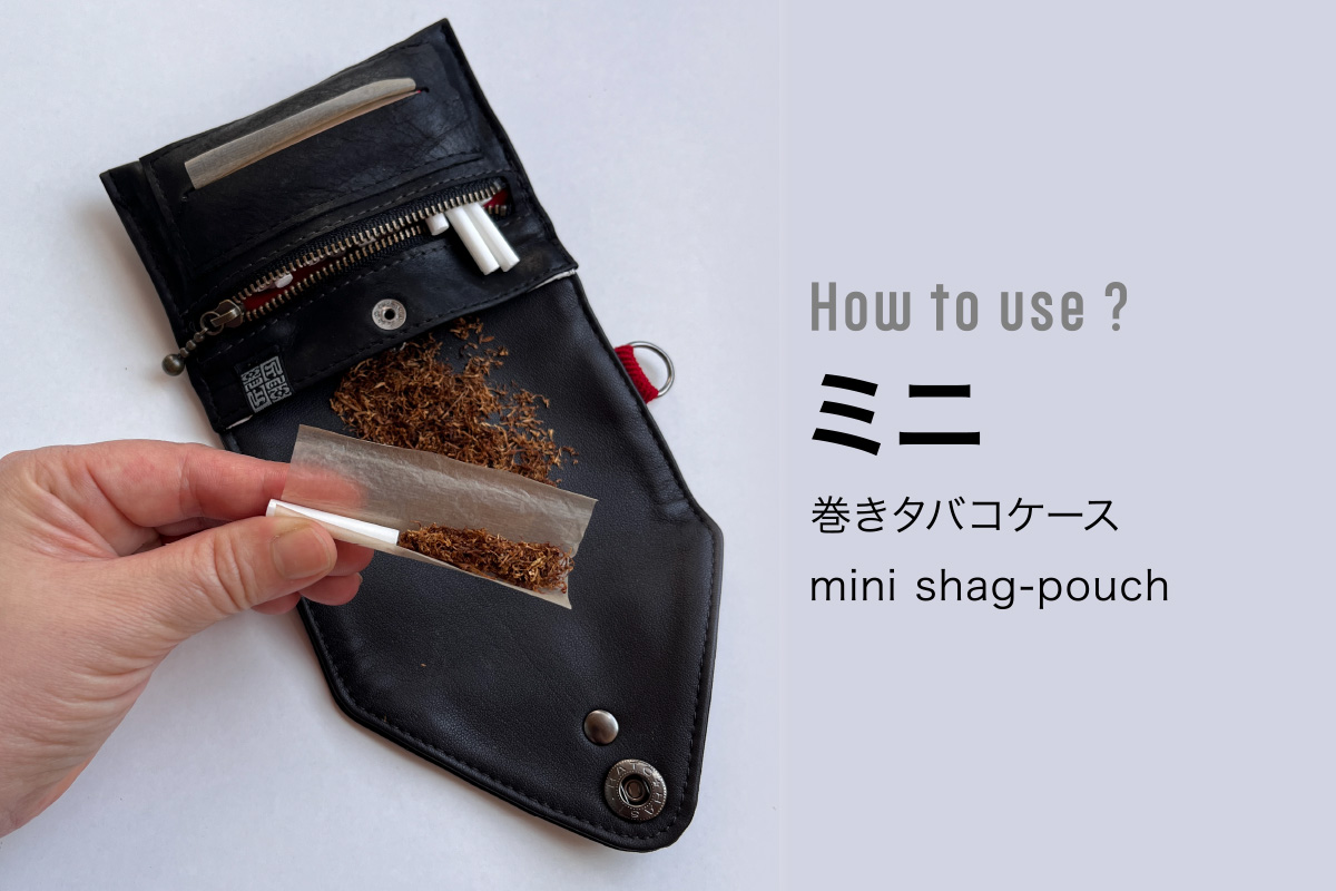 mini 巻きたばこケースの使い方