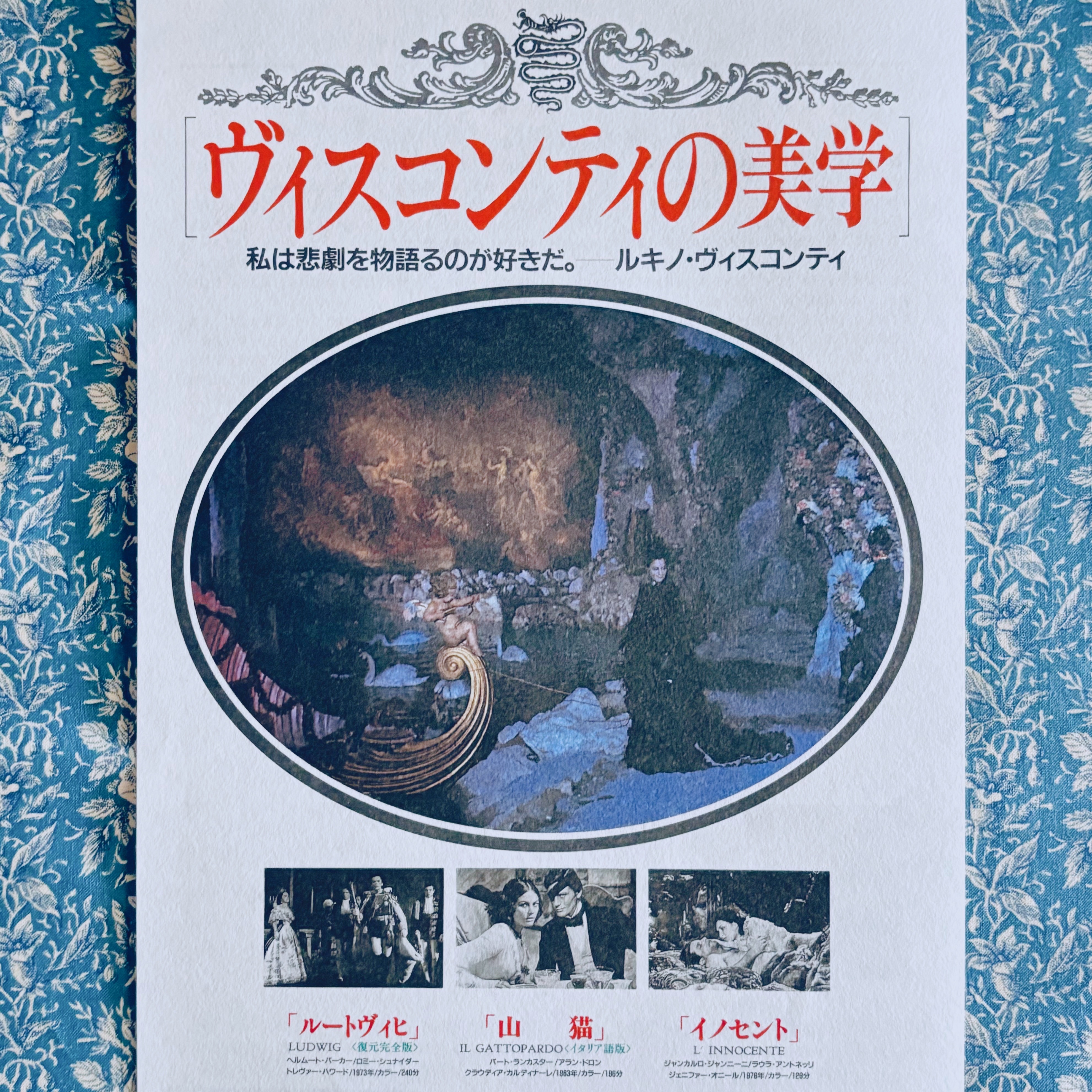 【Dans La Nuit】アンティークにまつわる映画紹介🎞️