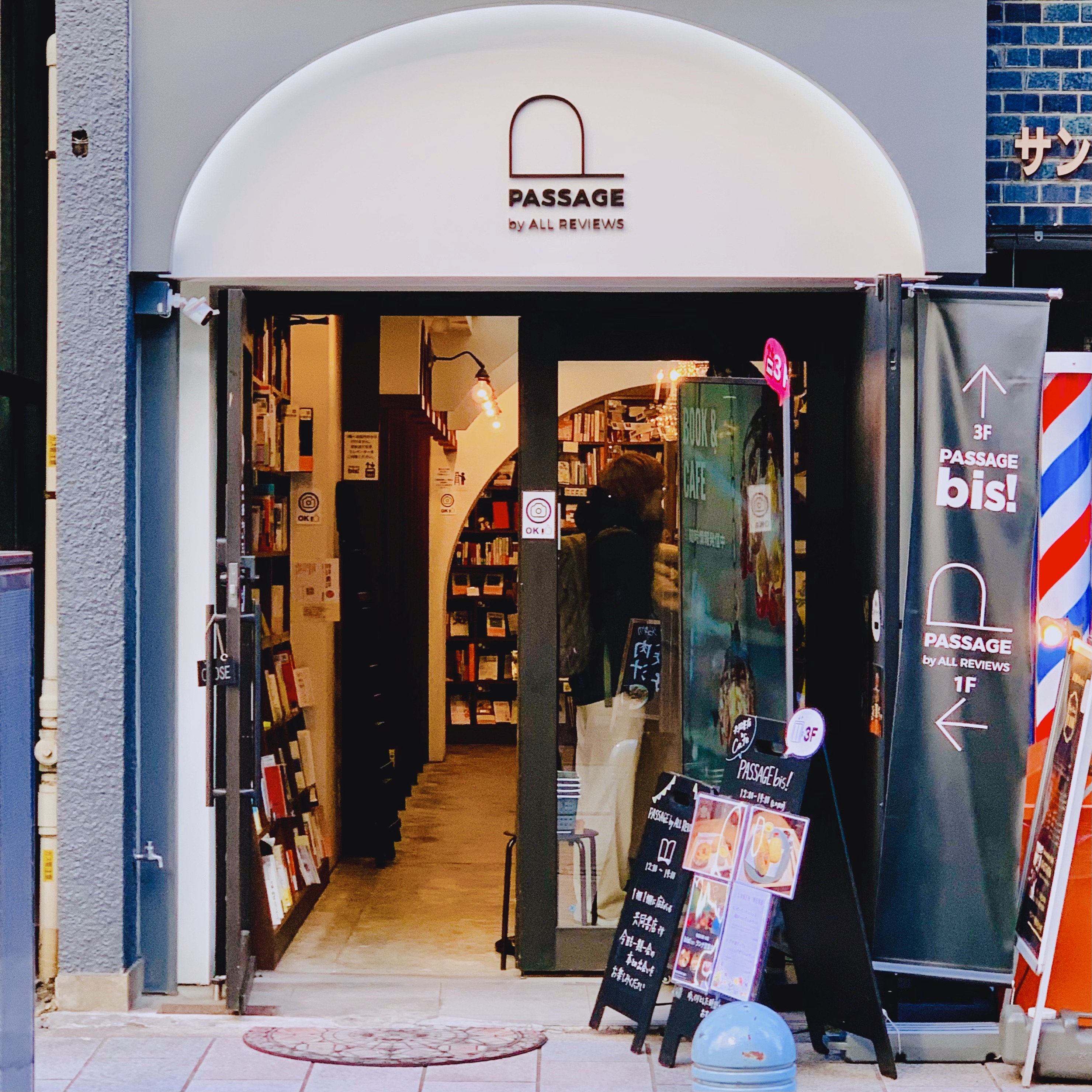 【祝】神保町 PASSAGE bis!【DLN出店】