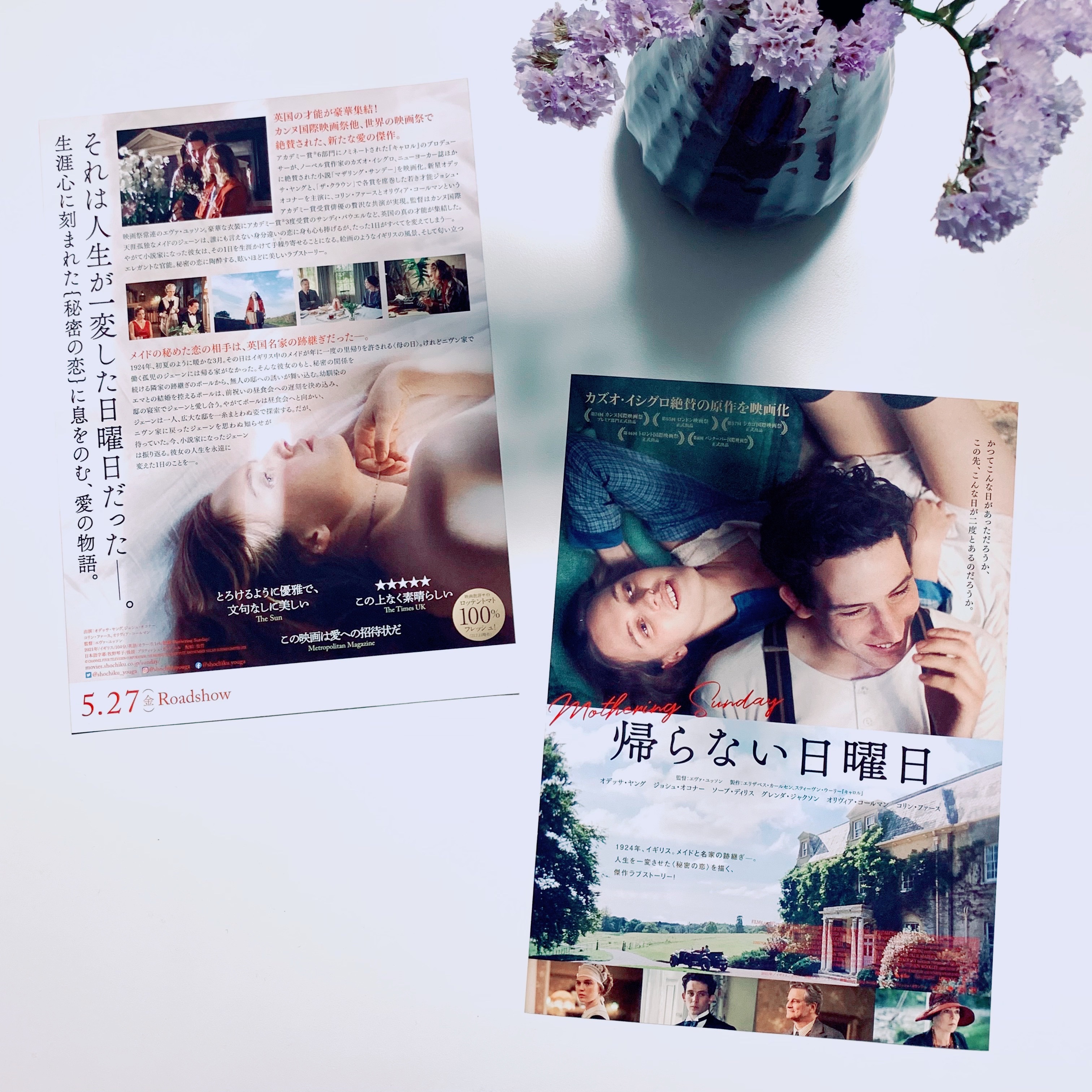 帰らない日曜日　- Mothering Sunday -