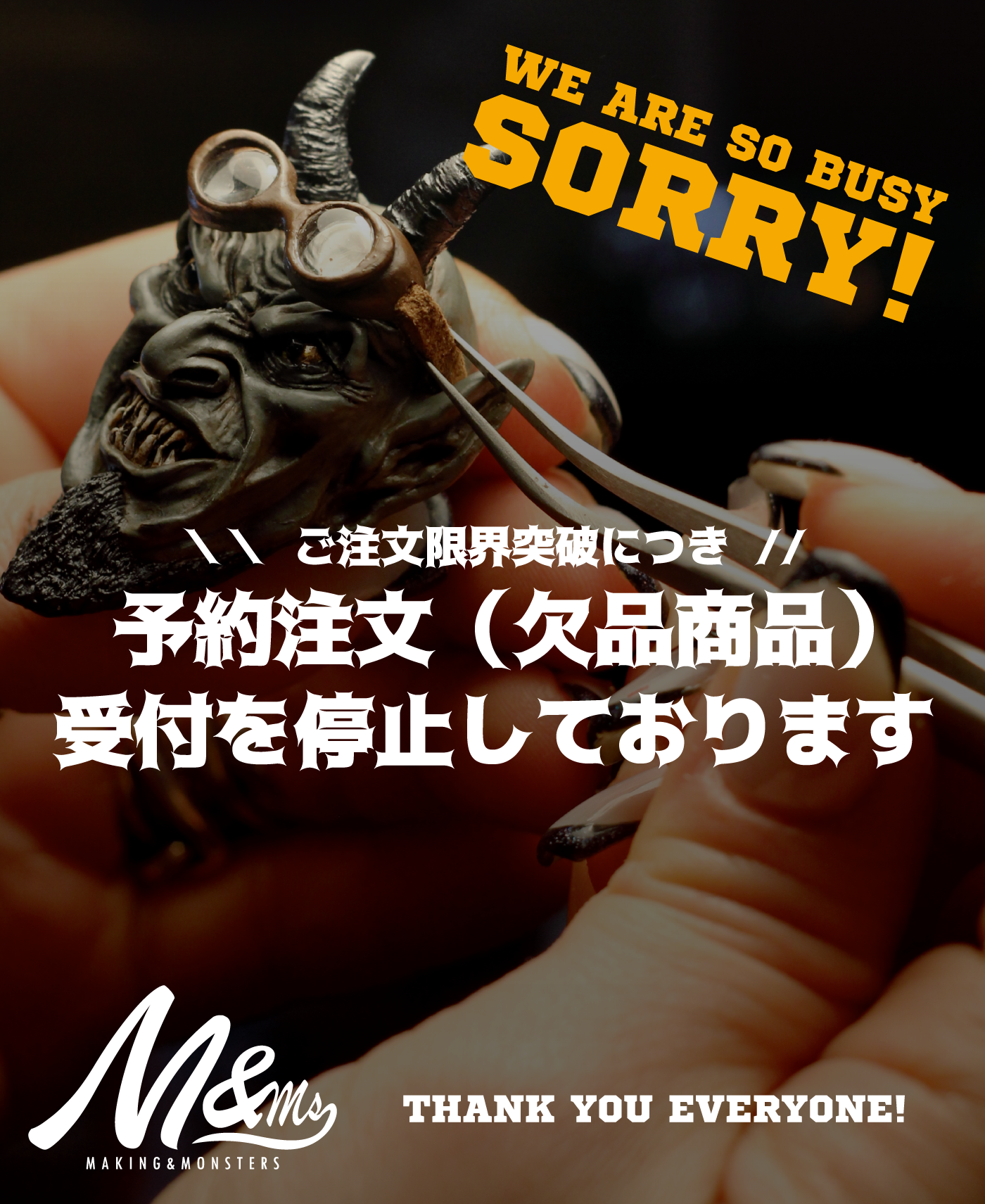 【3月度】予約オーダー受注停止のお知らせ