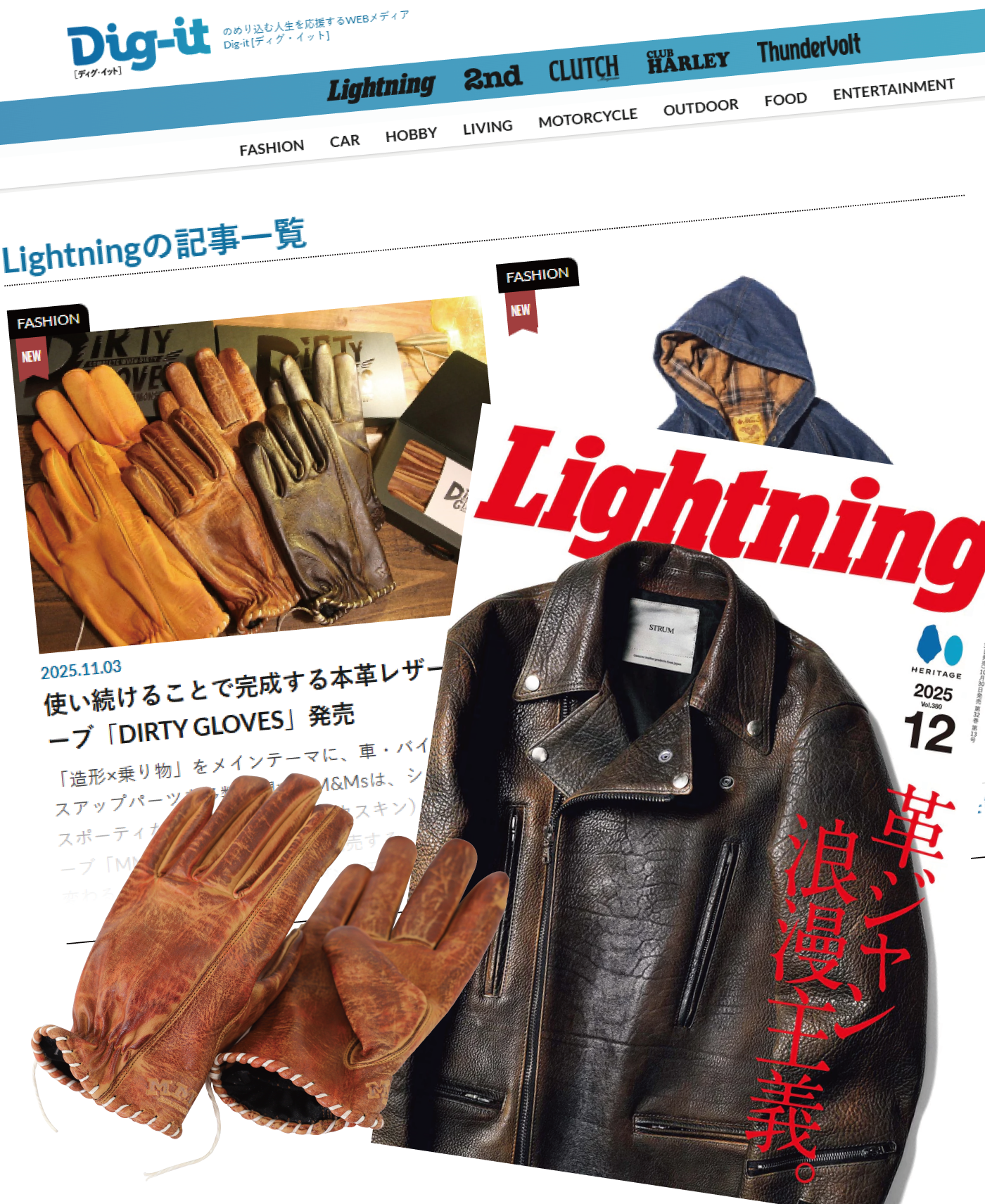 LightningにてMMS DIRTY GLOVESをご紹介頂きました