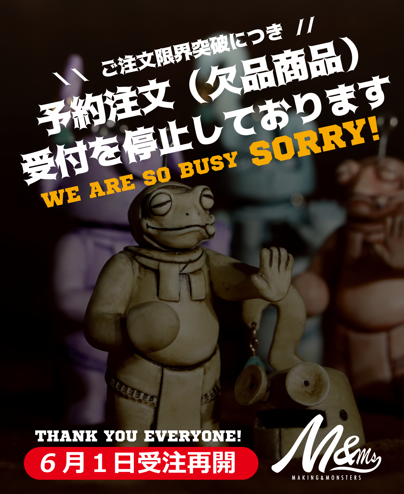 【5月度】予約オーダー受注停止のお知らせ