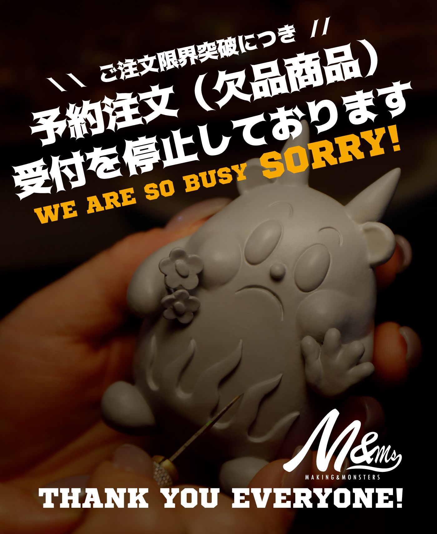 【7月度/8月度】予約オーダー受注停止のお知らせ